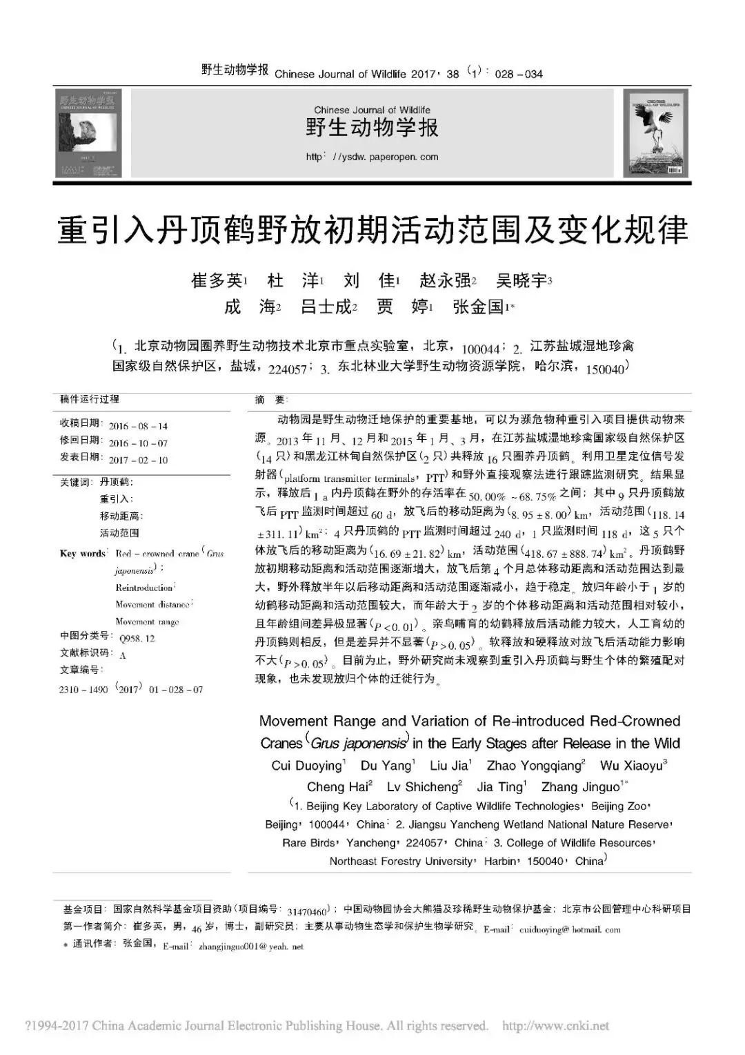 Z6人生就是博,湖南野活泼物追踪,湖南卫星追踪器,湖南追踪器