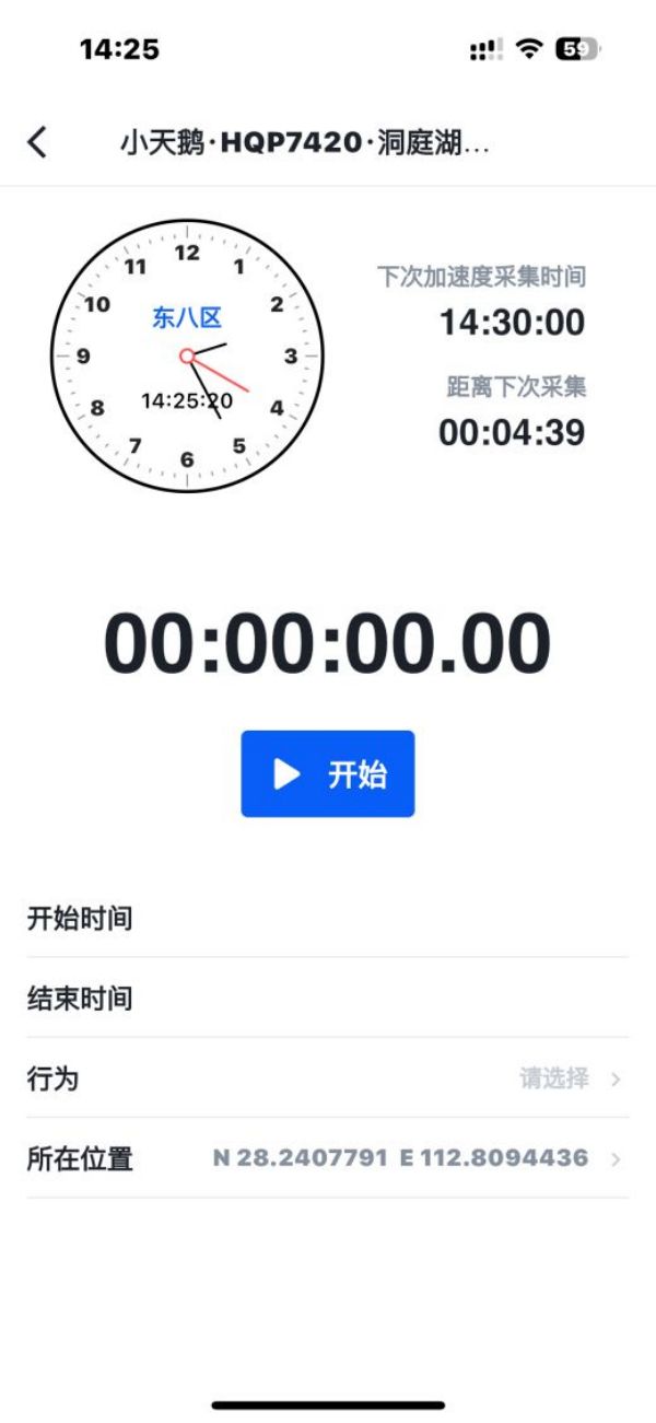 Z6人生就是博,湖南野活泼物追踪,湖南卫星追踪器,湖南追踪器